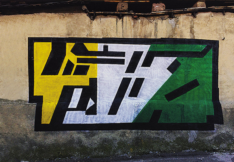 graffity