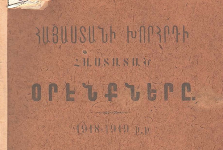 Armenian Parliament at its Beginnings