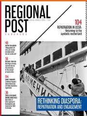 SPECIAL DOUBLE ISSUE/ 2017